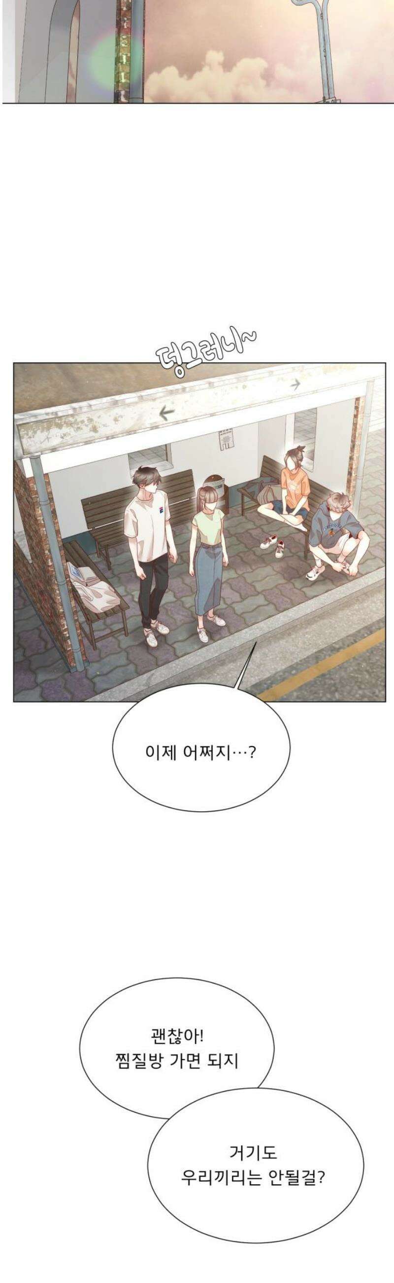 흑역사 어게인 95화 38