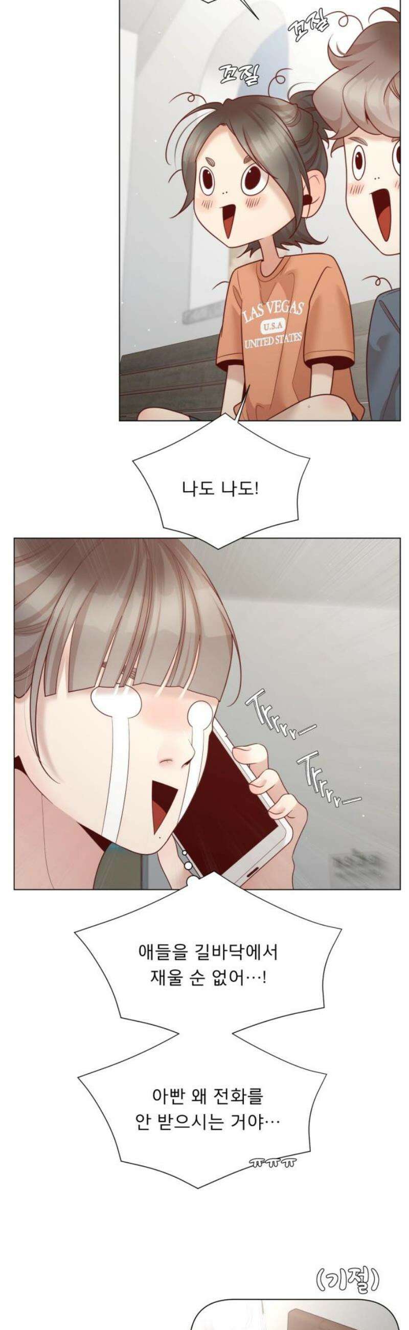 흑역사 어게인 95화 40