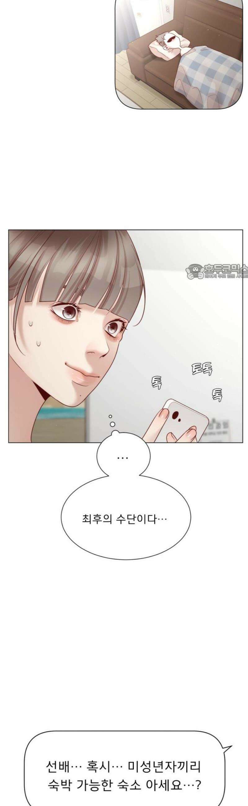 흑역사 어게인 95화 41