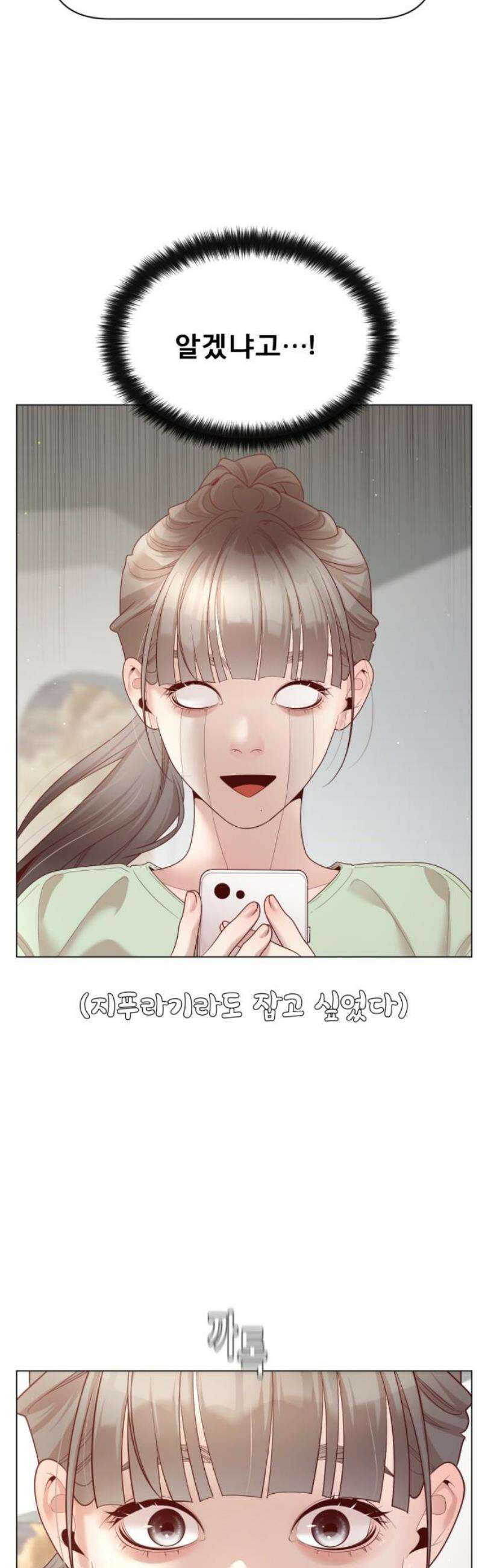 흑역사 어게인 95화 42
