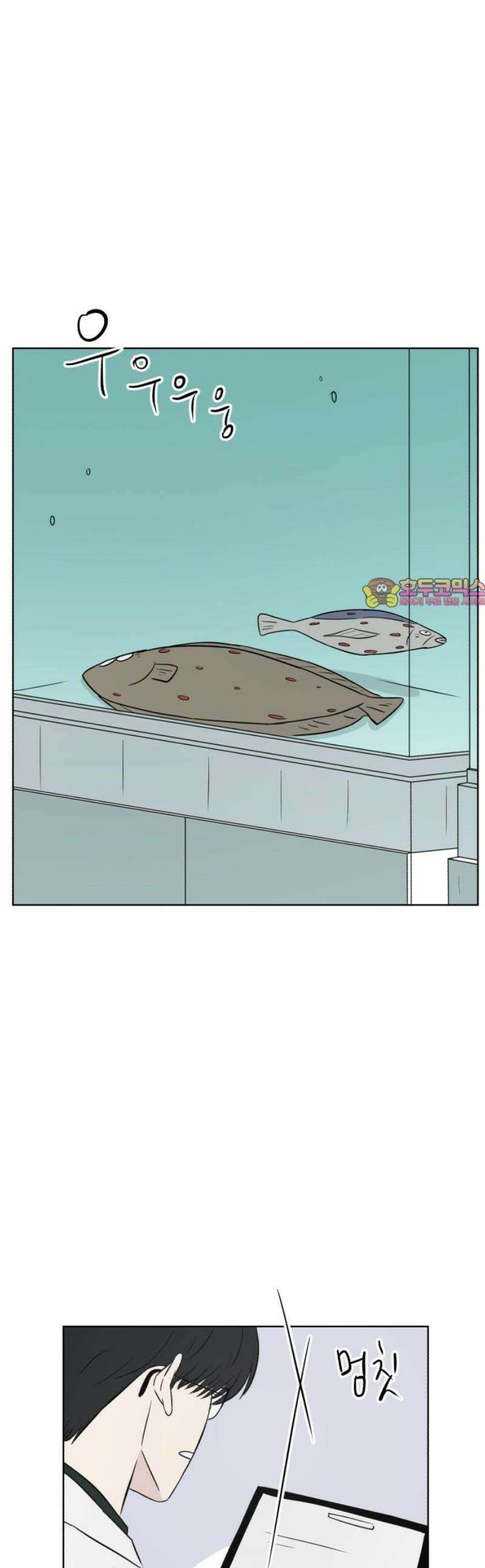 문어숙희숙회 58화 1