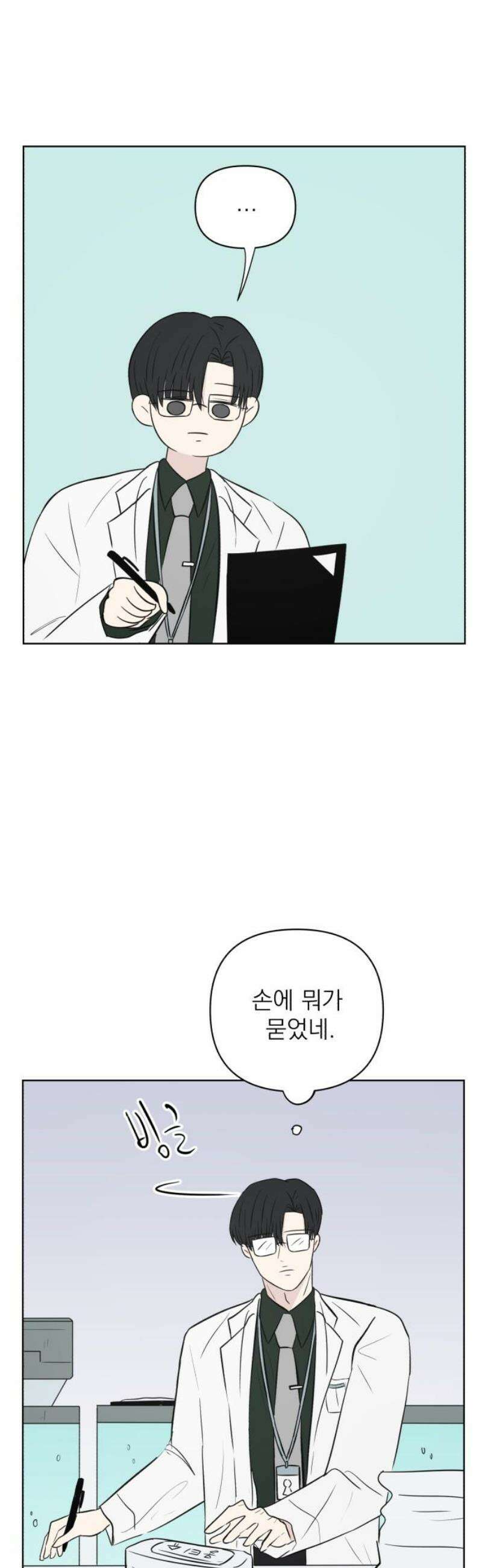 문어숙희숙회 58화 3