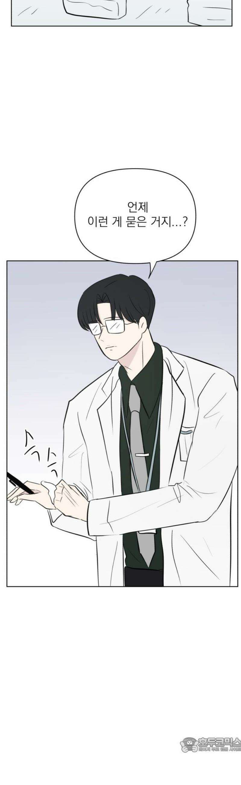 문어숙희숙회 58화 4