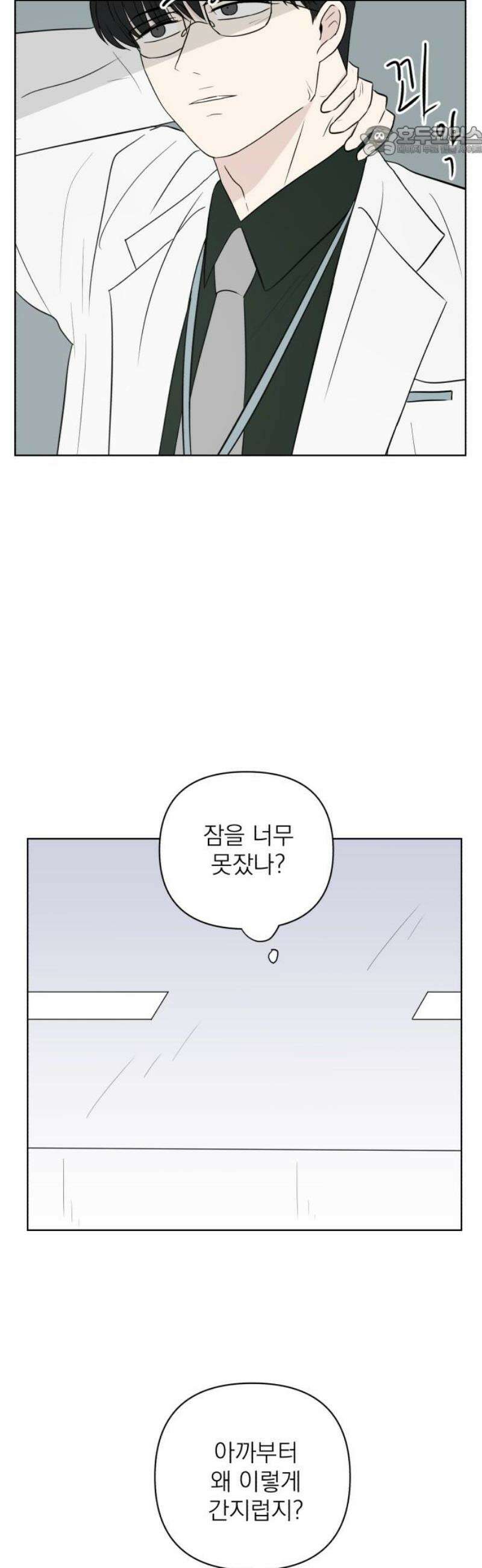 문어숙희숙회 58화 7