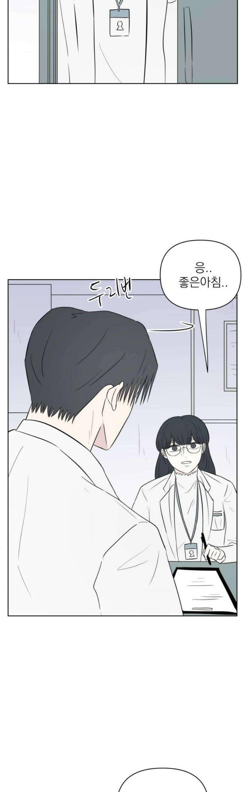 문어숙희숙회 58화 10