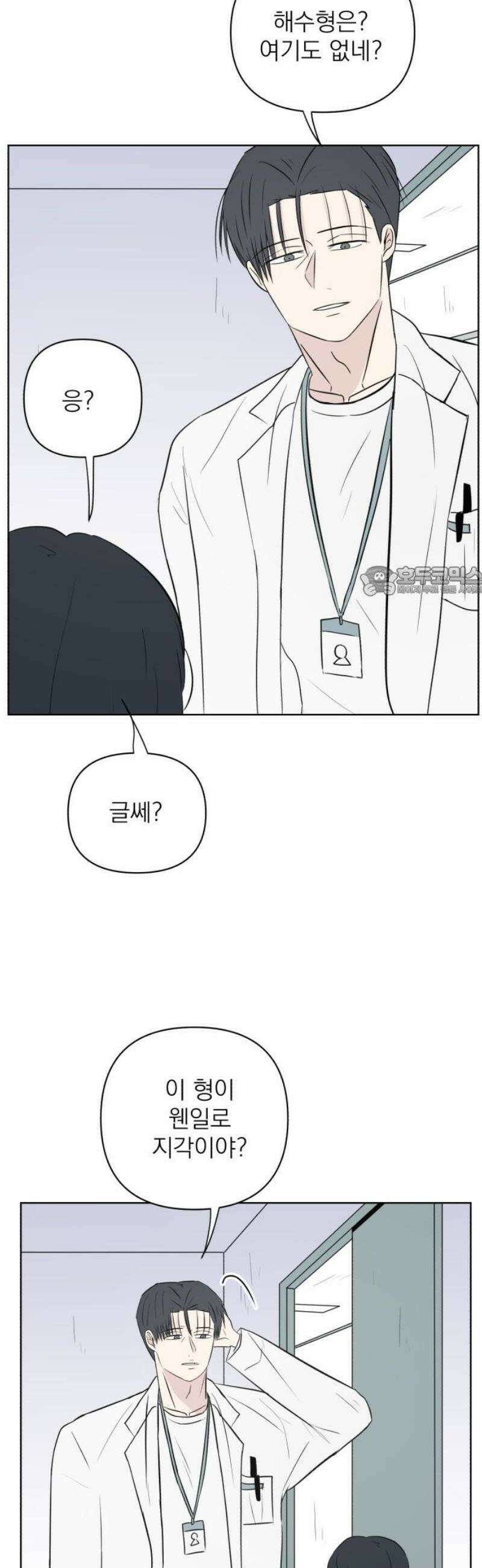 문어숙희숙회 58화 11