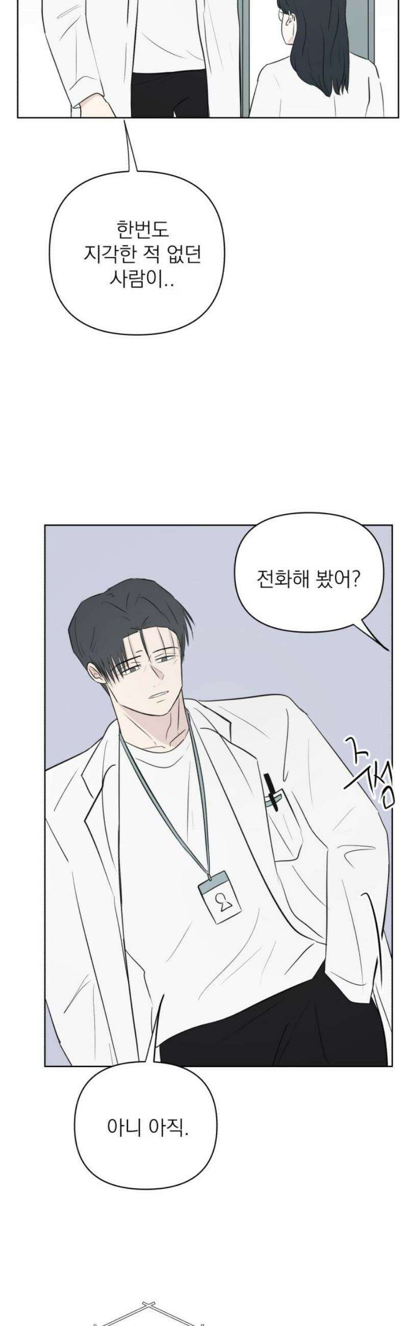 문어숙희숙회 58화 12