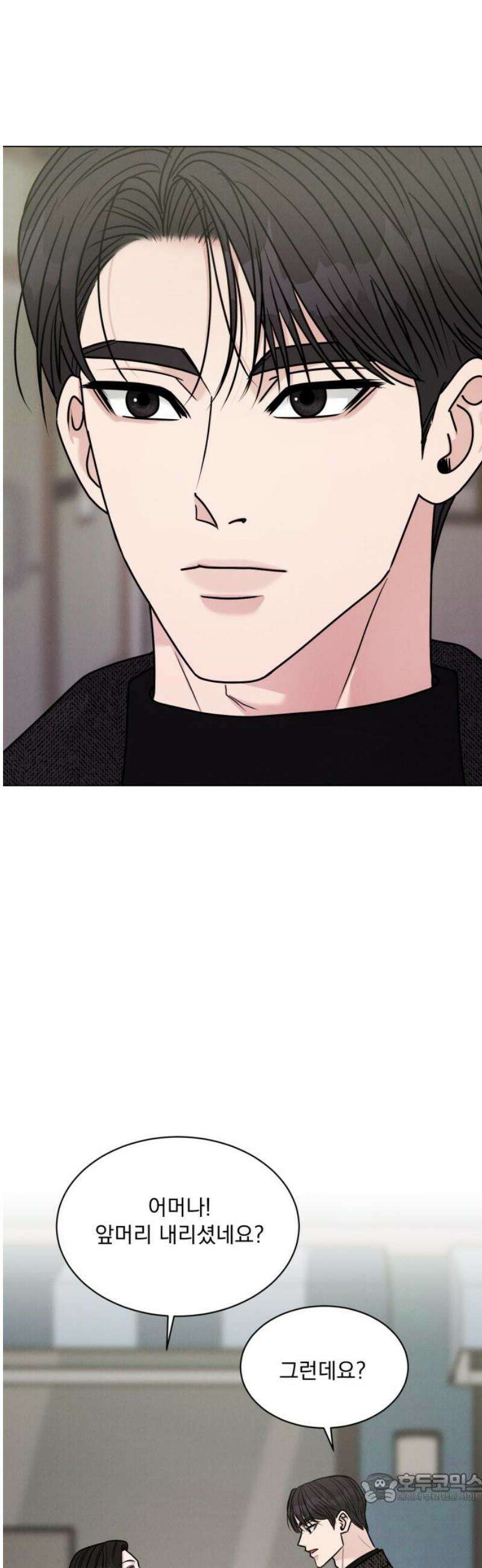 연애 못하면 사망 34화 4