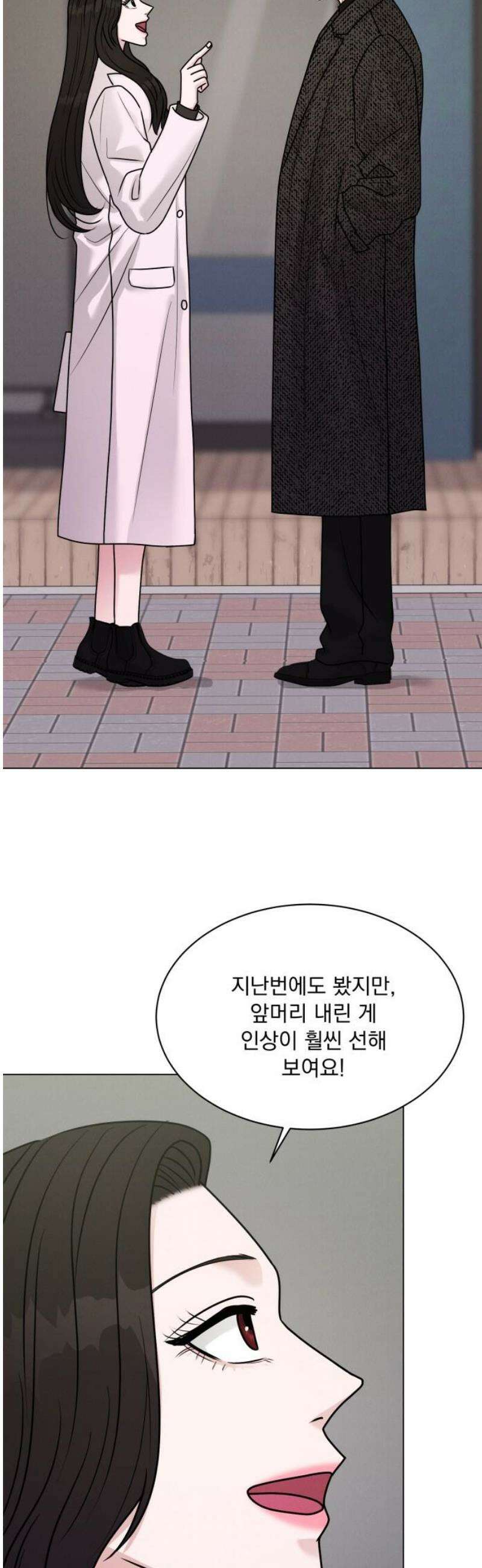연애 못하면 사망 34화 5
