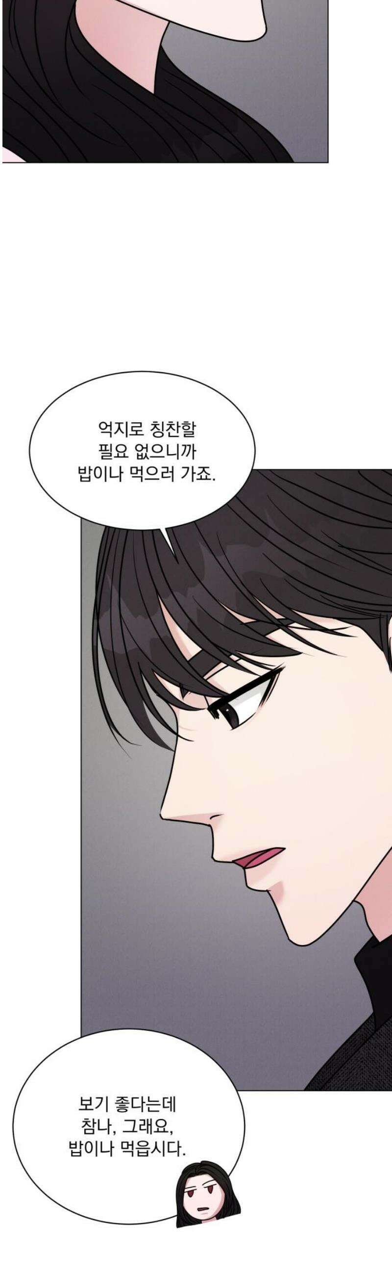연애 못하면 사망 34화 6