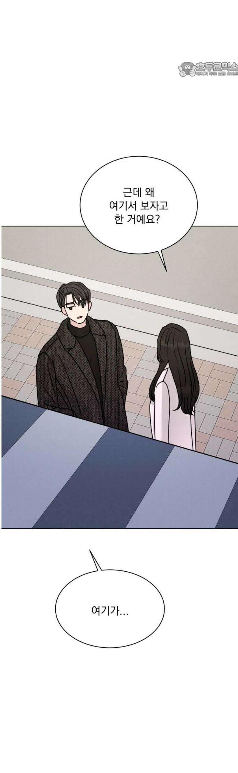 연애 못하면 사망 34화 7