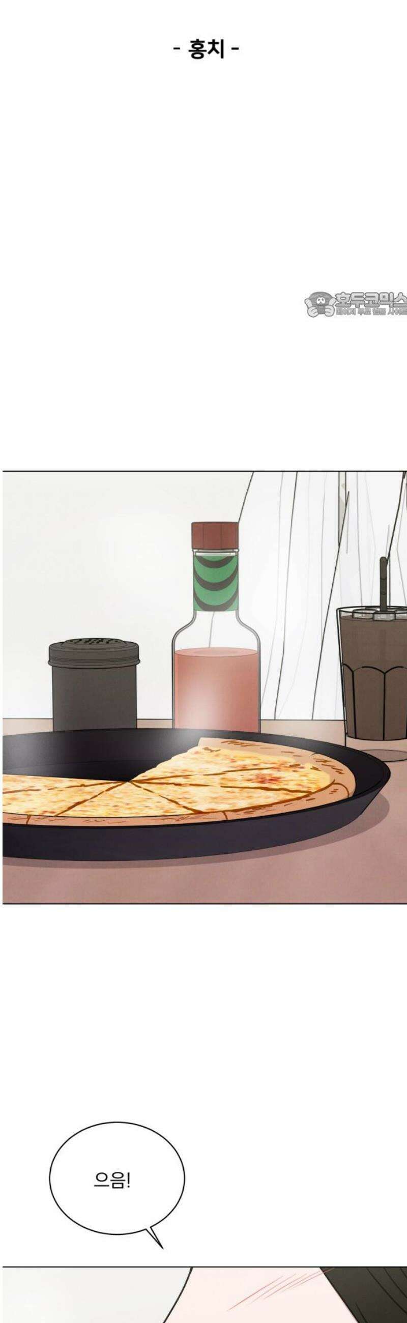 연애 못하면 사망 34화 9