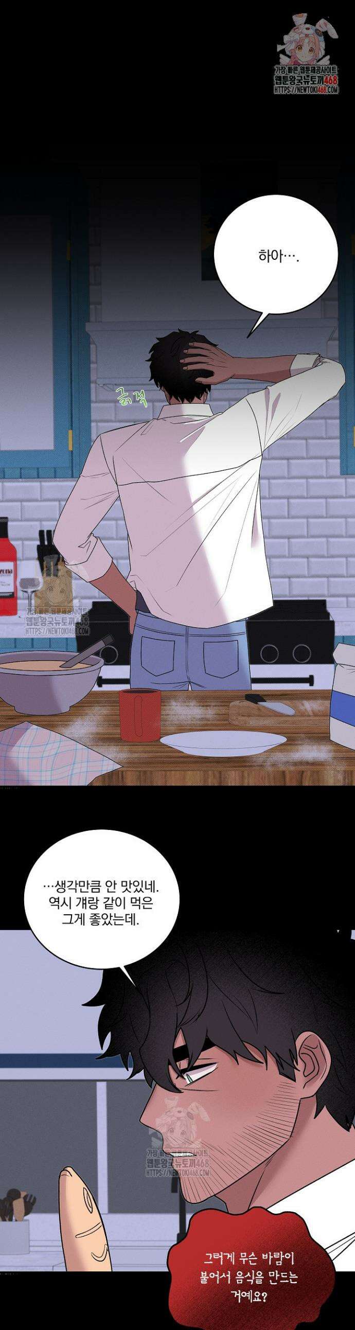 별일 없는 동네 14화 1