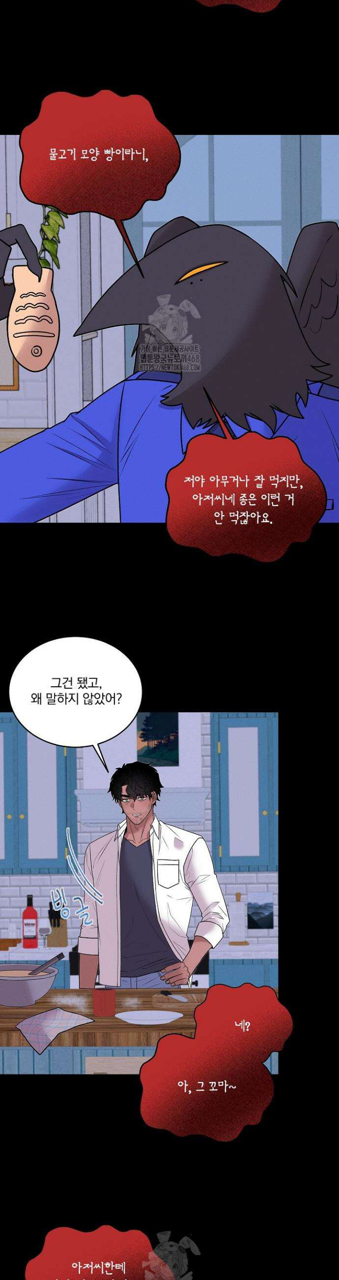 별일 없는 동네 14화 2