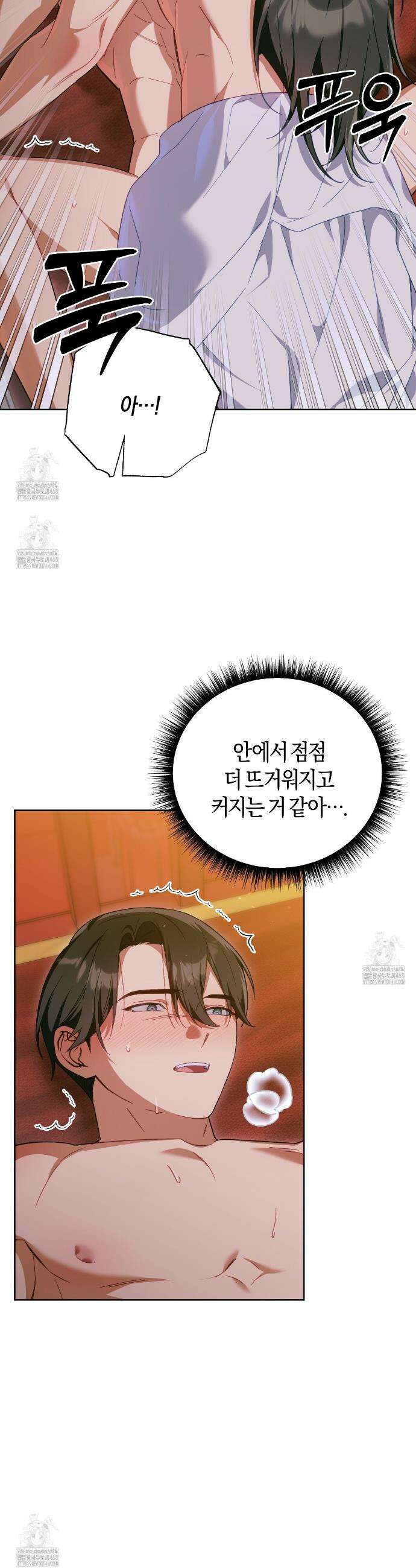 이세계 제자에게 납치당했다 40화 4