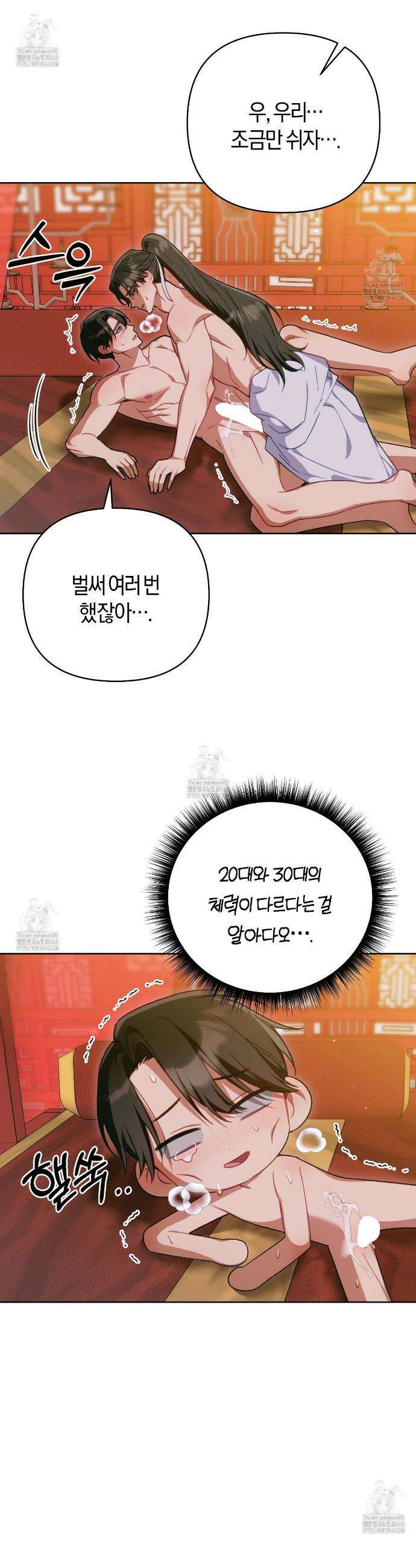 이세계 제자에게 납치당했다 40화 5
