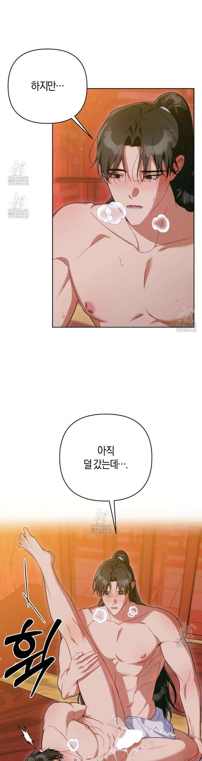 이세계 제자에게 납치당했다 40화 6