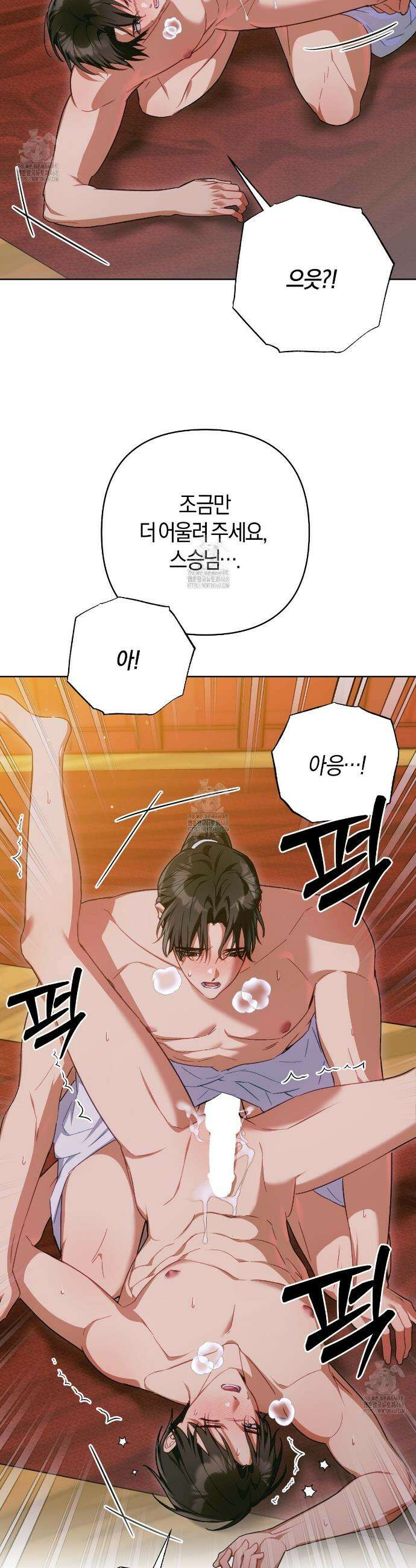 이세계 제자에게 납치당했다 40화 7
