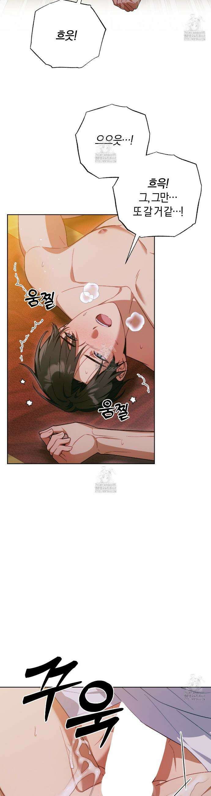 이세계 제자에게 납치당했다 40화 8
