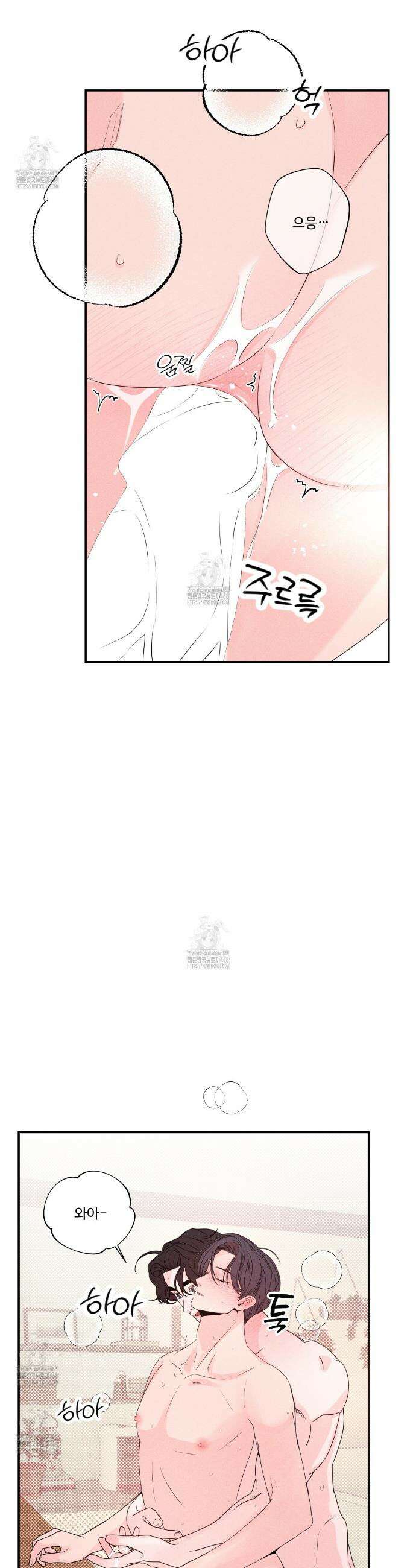 텍미하이(Take me high) 44화 6
