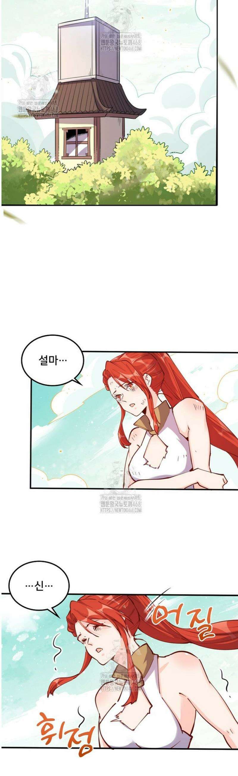 알고 보니 최강 신선 149화 2