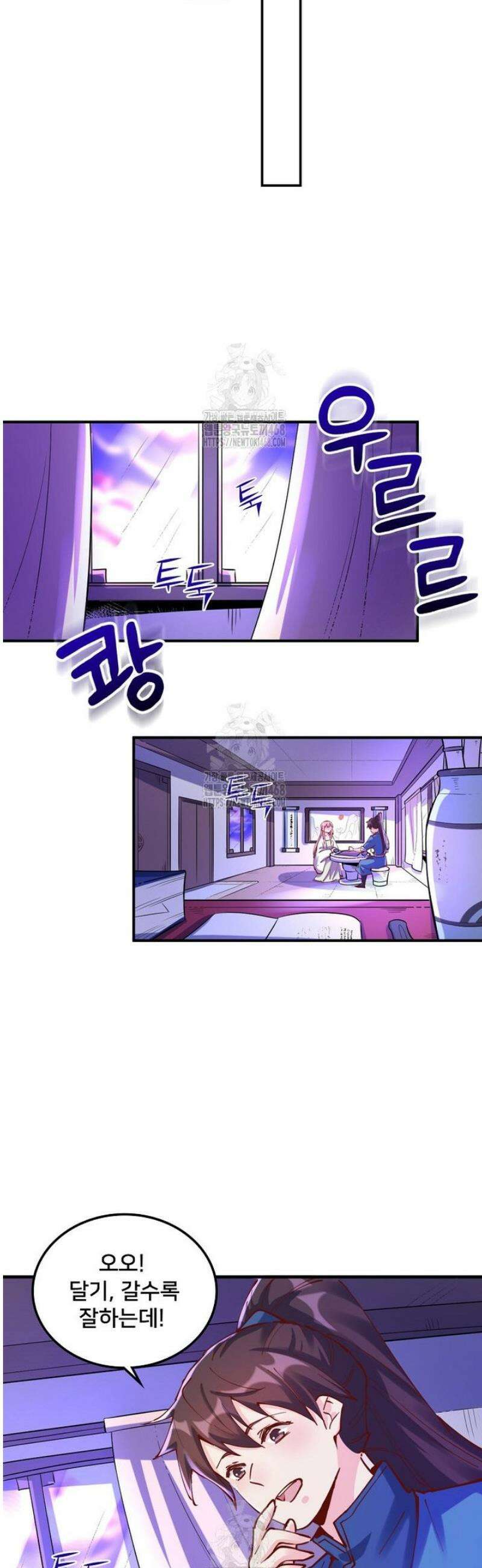 알고 보니 최강 신선 149화 4