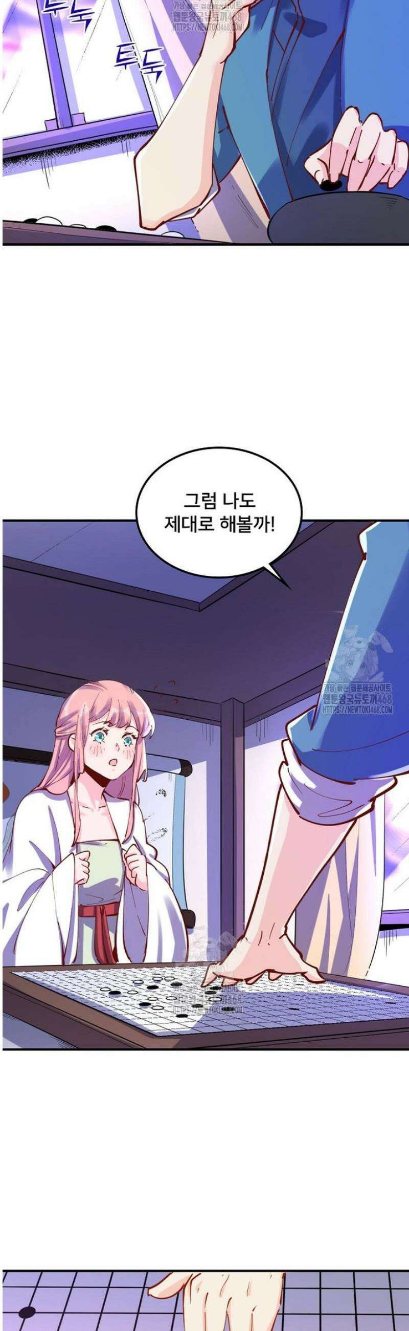 알고 보니 최강 신선 149화 5