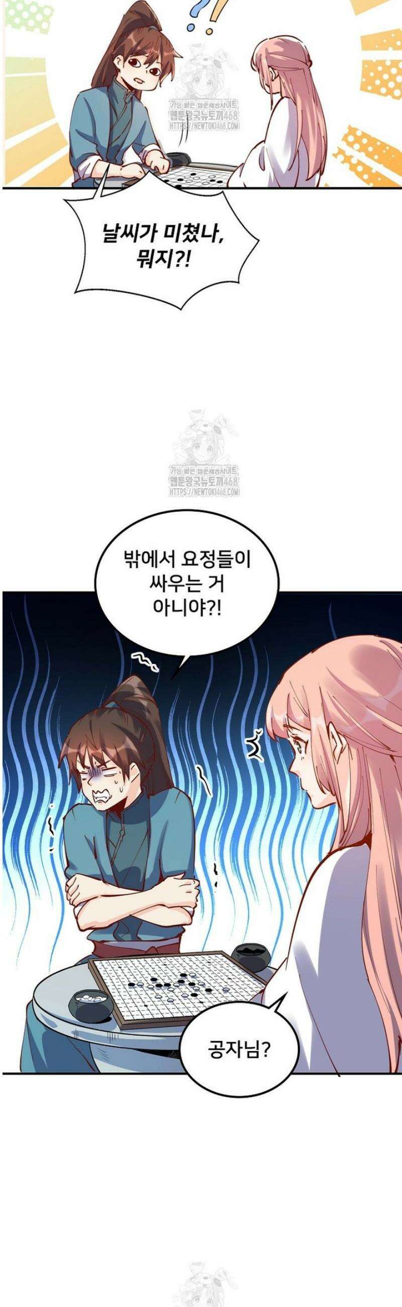 알고 보니 최강 신선 149화 7