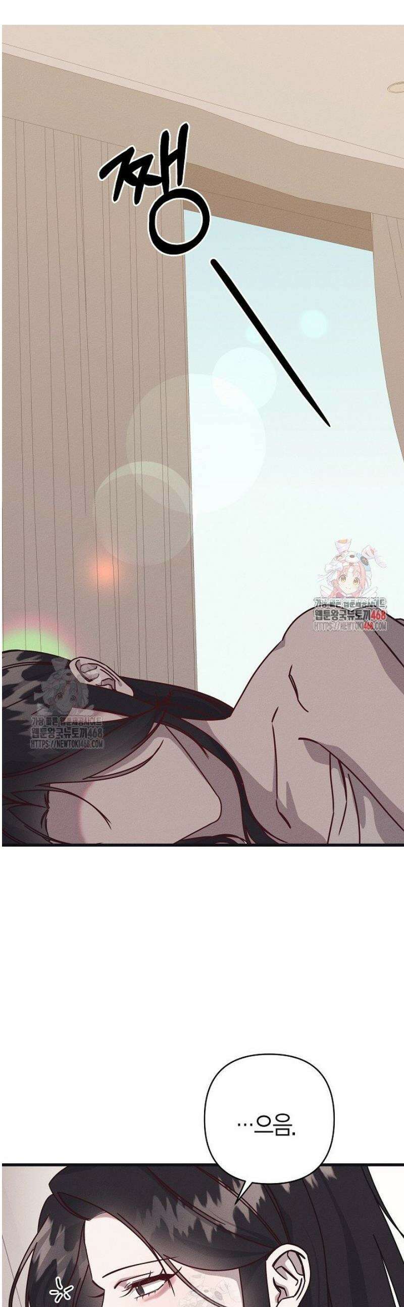 불온한 파트너십 22화 1