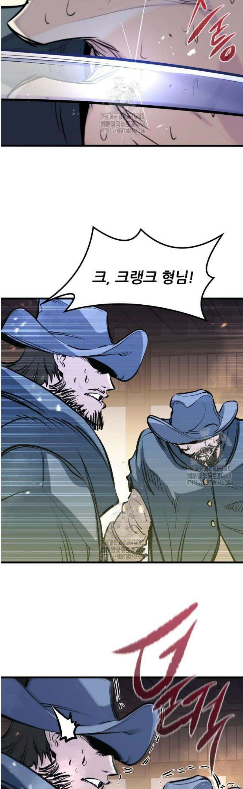 회귀한 용병은 다 계획이 있다 47화 7