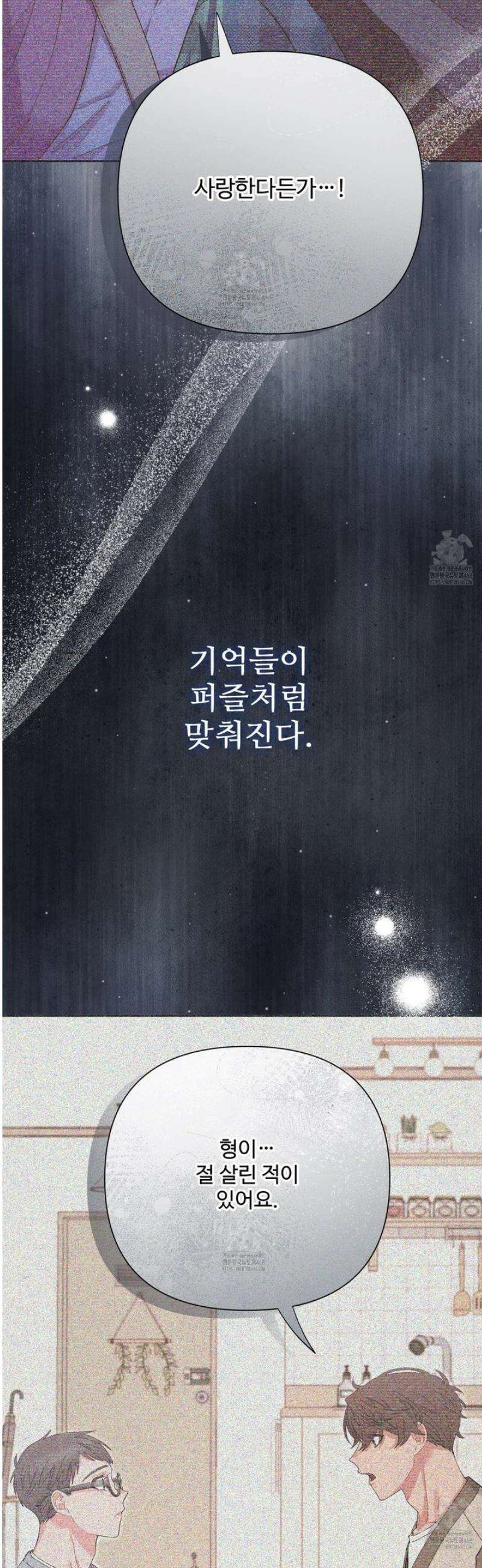 초코밀크쉐이크 26화 5