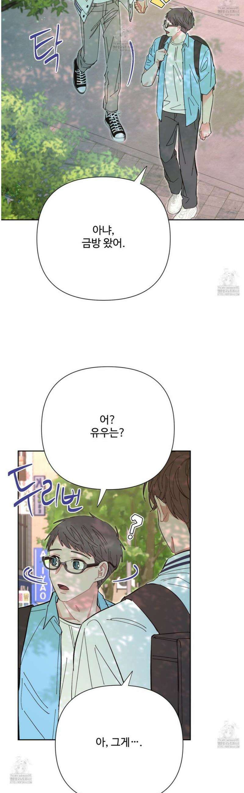 초코밀크쉐이크 26화 9