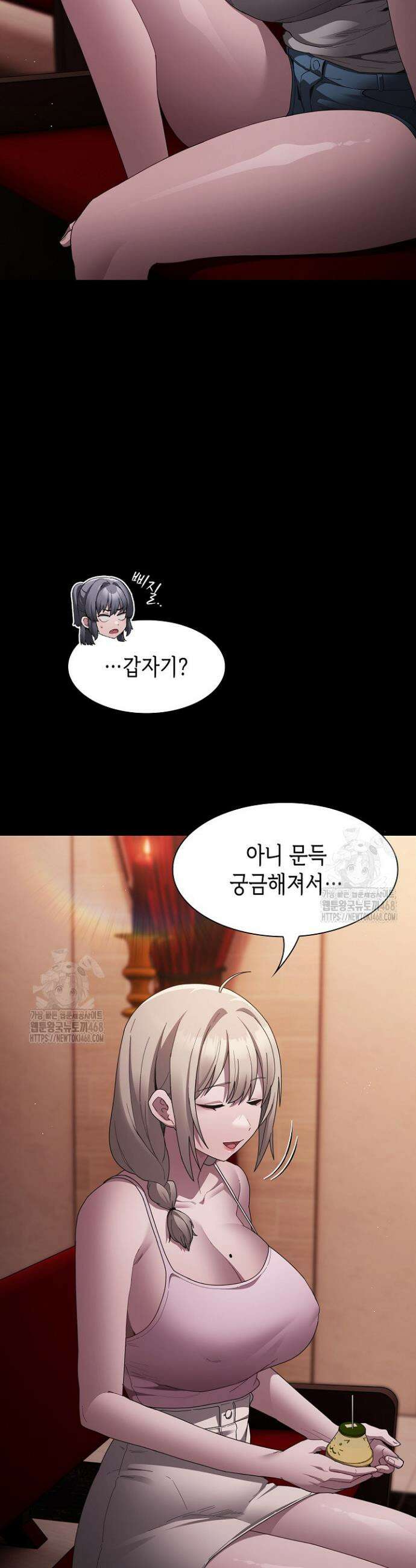 믿으세요! 처음을 바칠지어니 8화 2