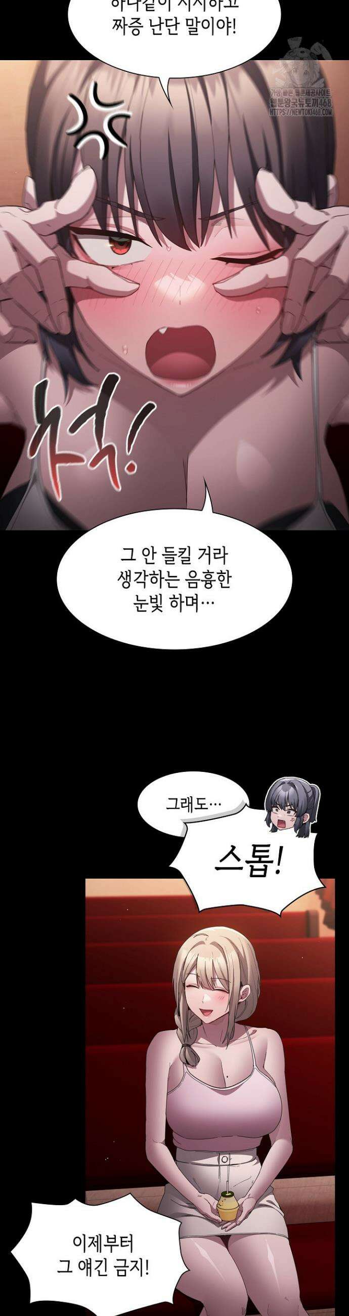 믿으세요! 처음을 바칠지어니 8화 7