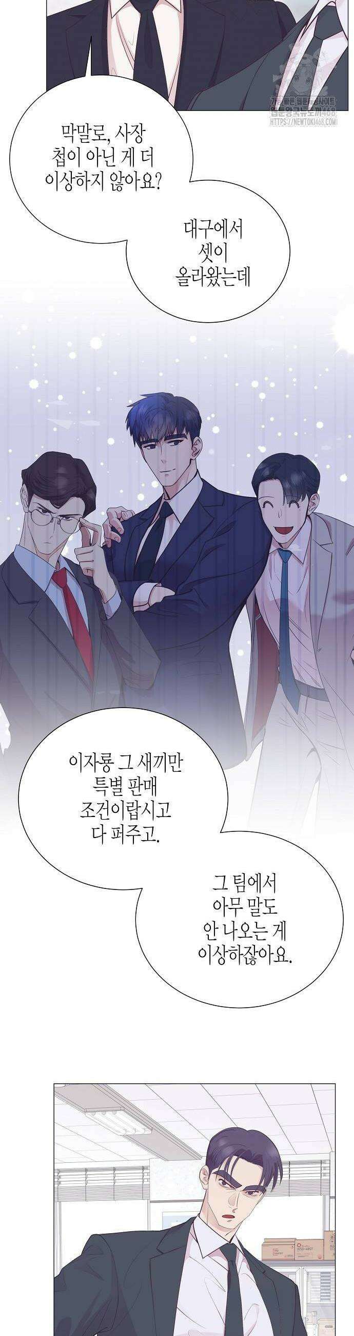 영업 천재가 되었다 73화 4