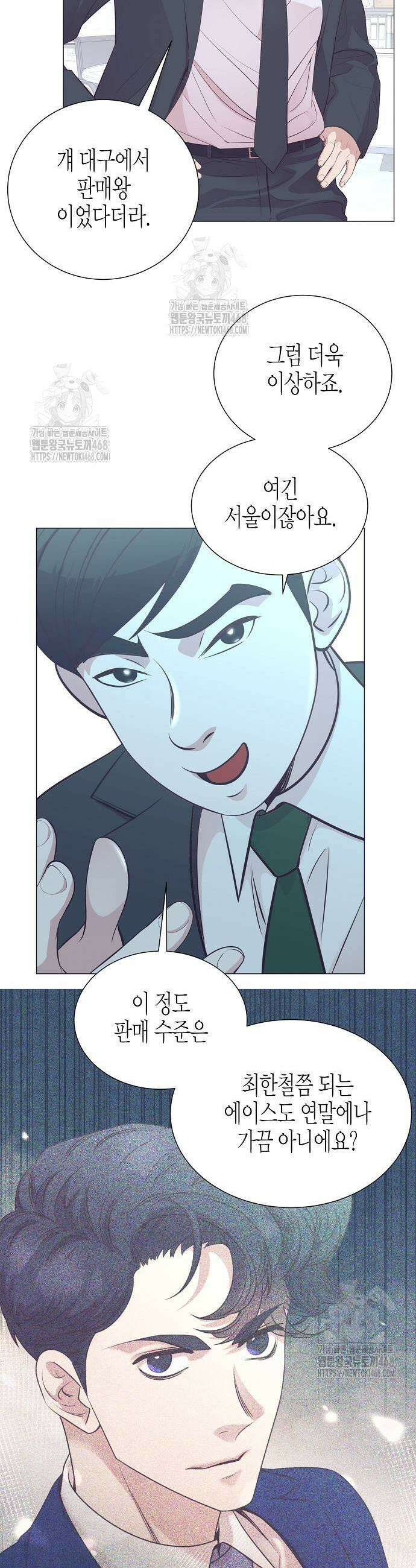 영업 천재가 되었다 73화 5