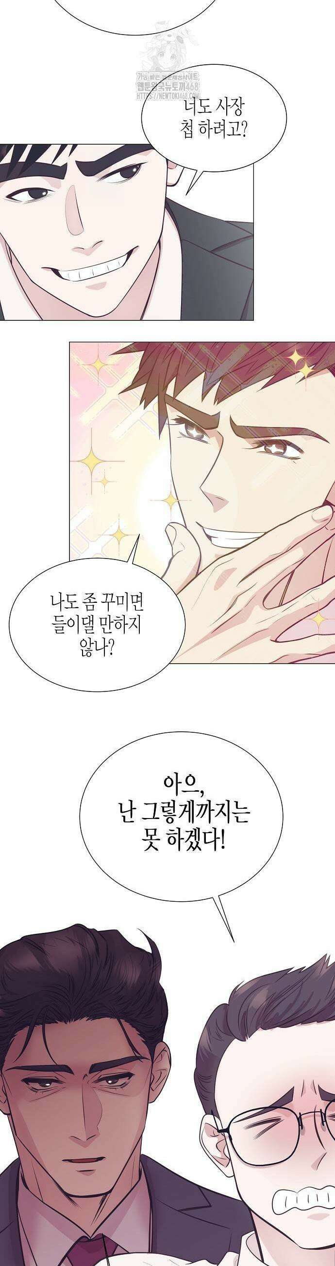영업 천재가 되었다 73화 7