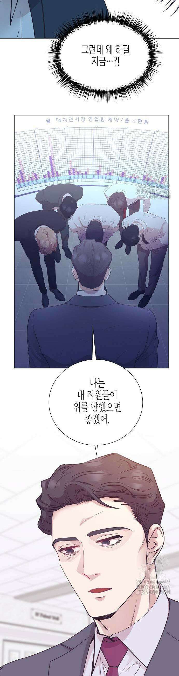 영업 천재가 되었다 73화 11