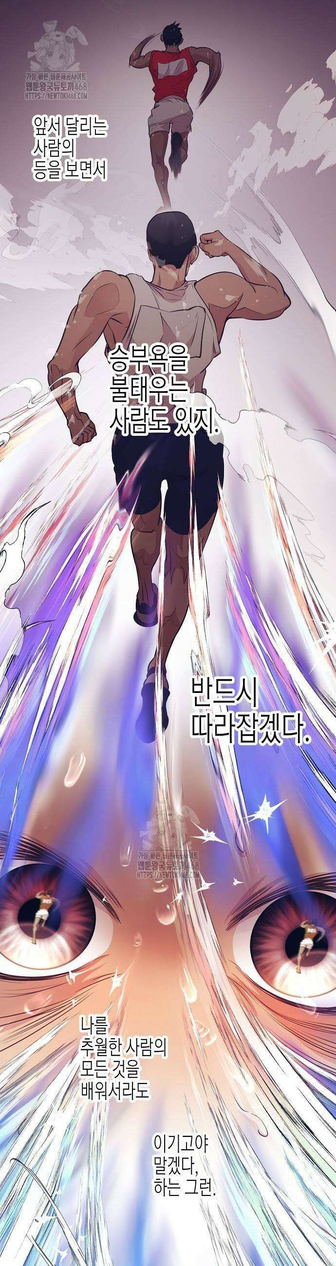 영업 천재가 되었다 73화 13