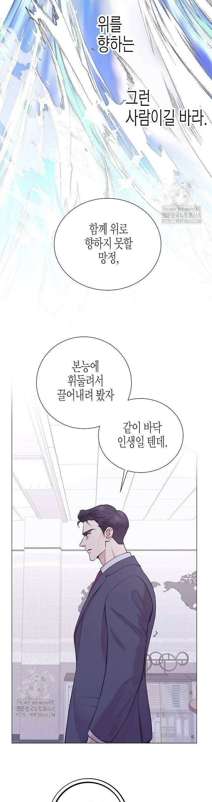 영업 천재가 되었다 73화 14