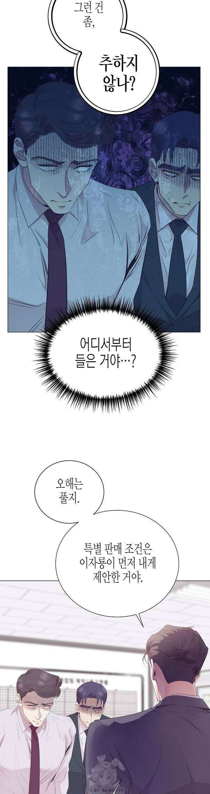 영업 천재가 되었다 73화 15
