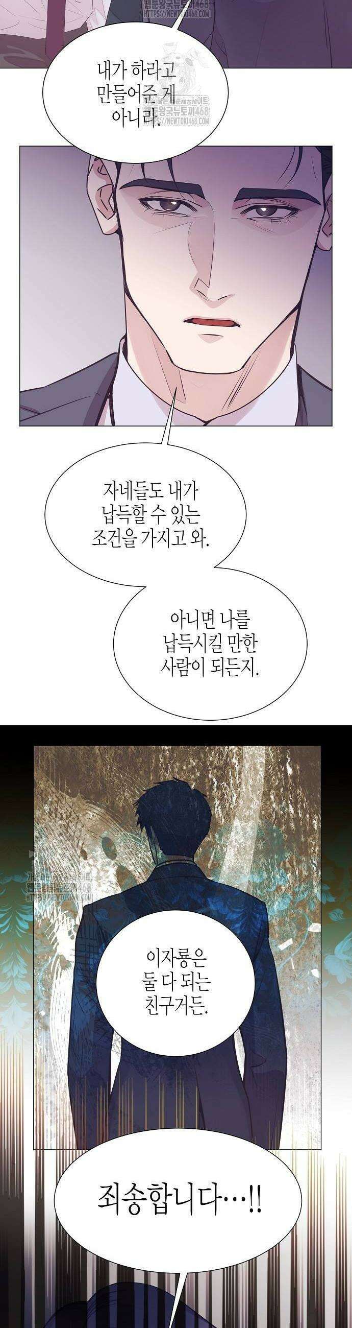 영업 천재가 되었다 73화 16