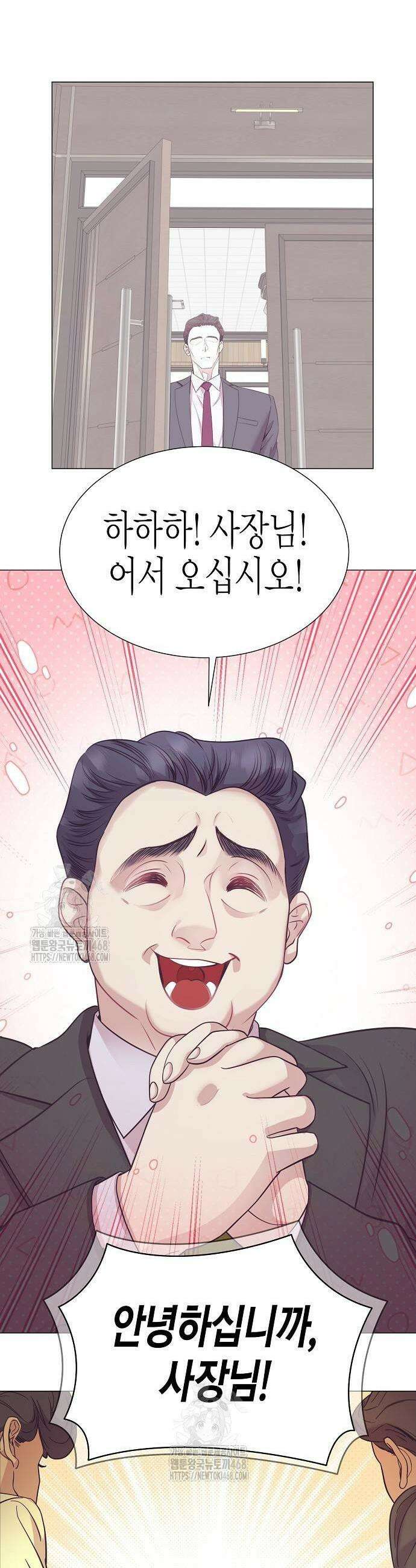 영업 천재가 되었다 73화 19