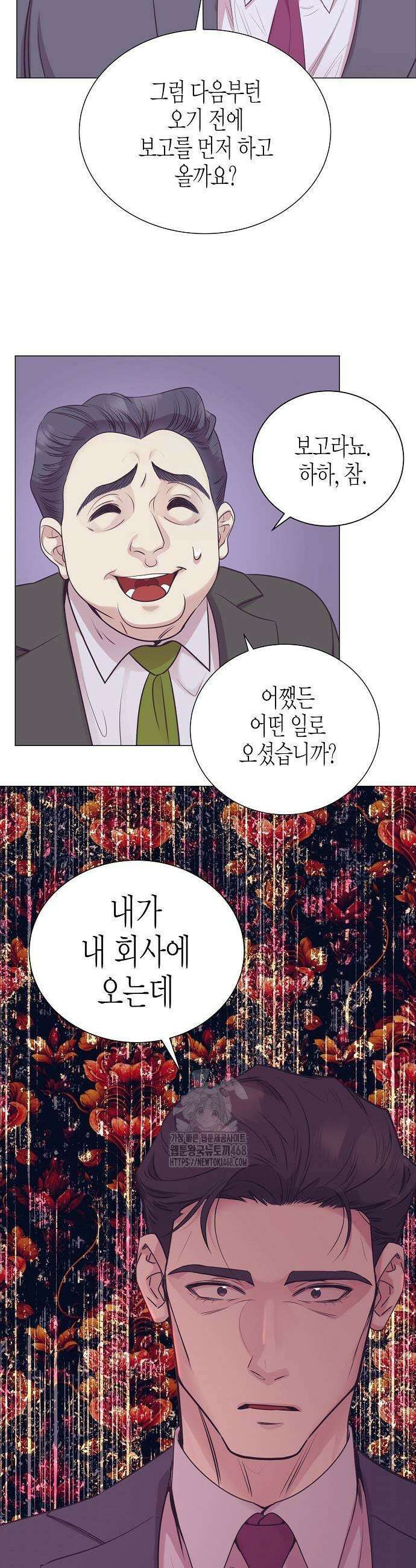 영업 천재가 되었다 73화 21