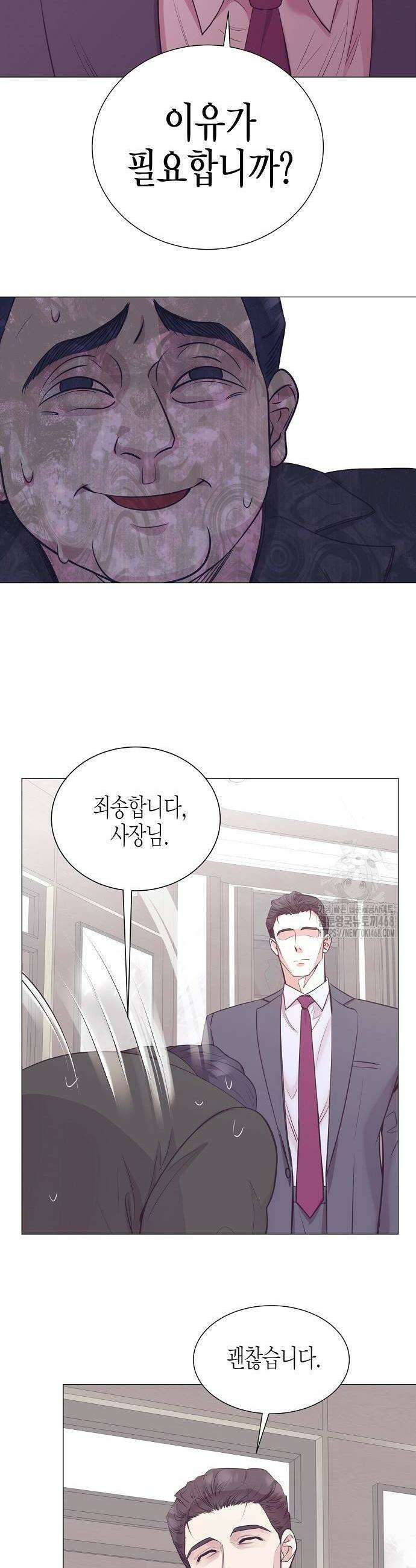 영업 천재가 되었다 73화 22