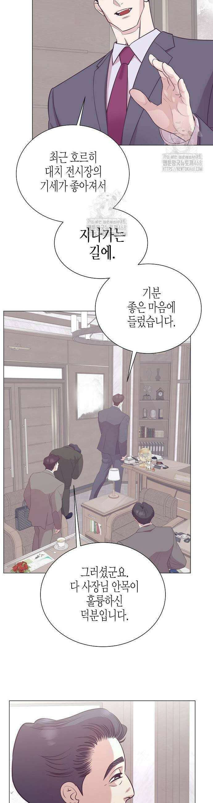 영업 천재가 되었다 73화 23