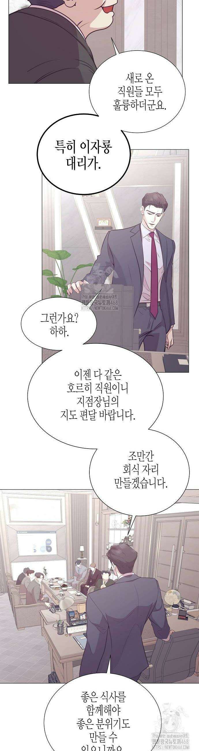 영업 천재가 되었다 73화 24