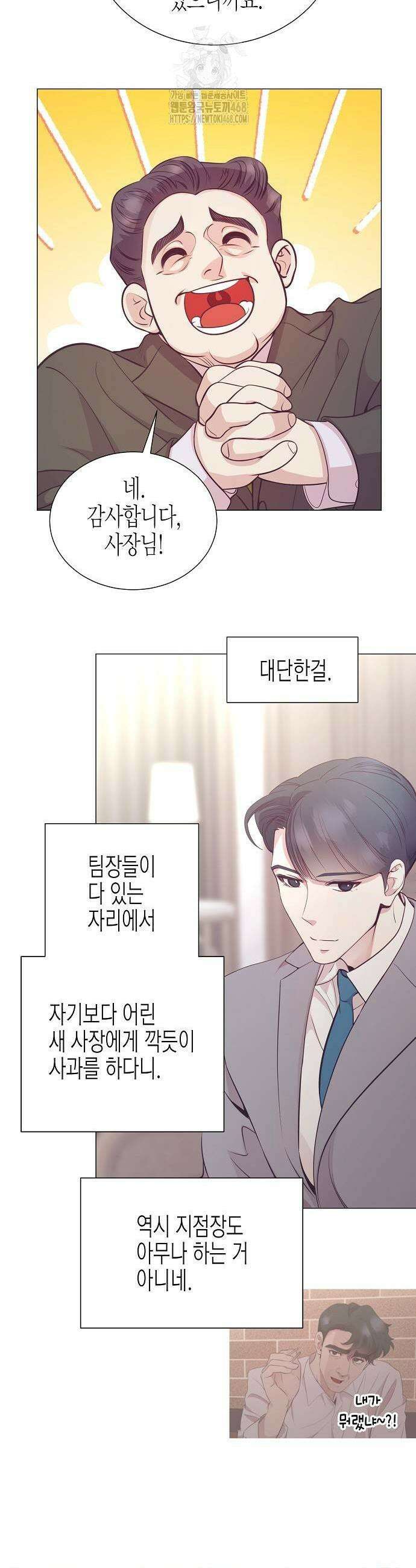 영업 천재가 되었다 73화 25