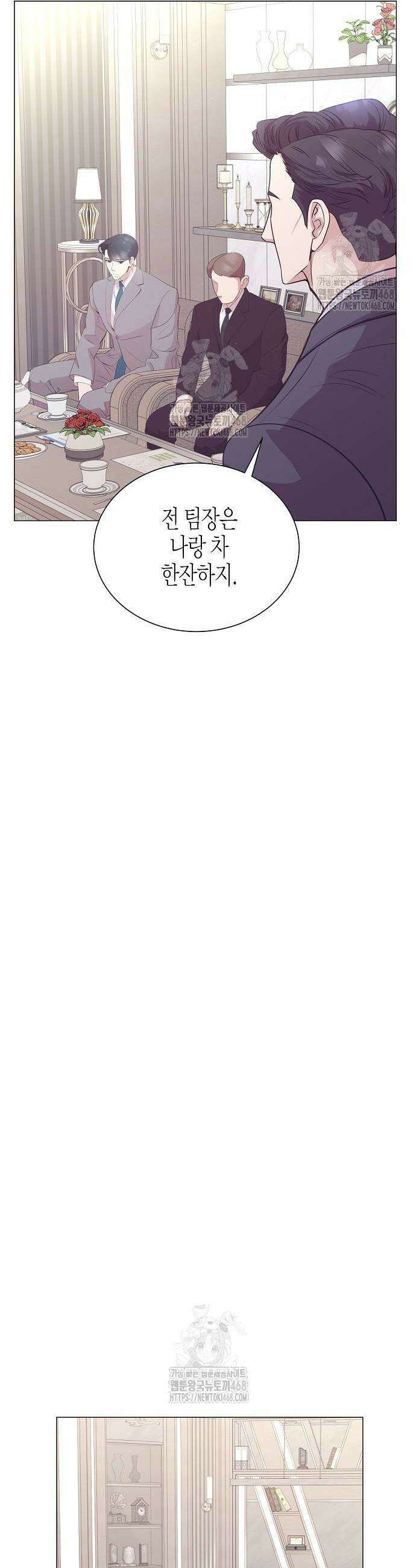 영업 천재가 되었다 73화 26