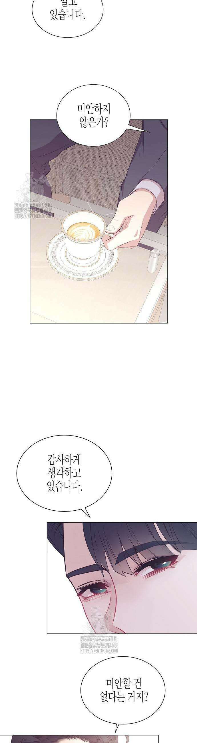 영업 천재가 되었다 73화 29